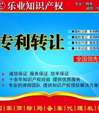 商标专利服务【发明专利查询_知识产权报价|图片】-