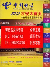 【安徽大黄页】_安徽大黄页价格/图片/评价/怎么样/多少钱 – 一淘网