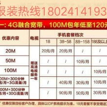 电信宽带网络价格 电信宽带网络公司 图片 视频