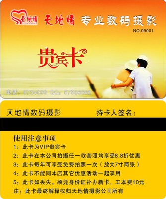【深圳厂家供应健身房贵宾卡、VIP卡、健身房VIP卡设计】_