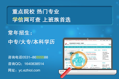 【2016年陕西师范大学远程教育春季招生简章】_