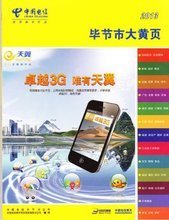 【电话名录】最新最全电话名录 产品参考信息