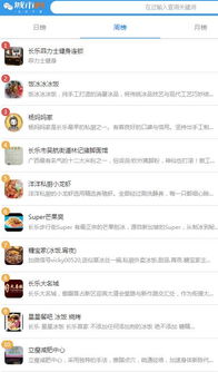 长乐城市114排行榜 第十二期