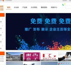 黄页网站资料大全-www.huangyei.com查询结果-站长资源平台