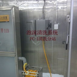 【fc7190i食品工业清洗机食品工厂清洗设备】- 