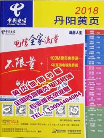 全部商品 全国各地黄页专卖书店 孔夫子旧书网