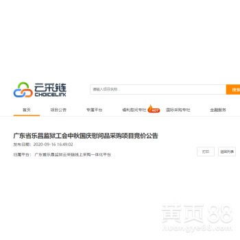广州