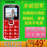 无按键手机公司_无按键手机厂家/批发/供应商 