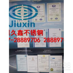 【国标规格0cr25ni20食品级焊管销售点】-