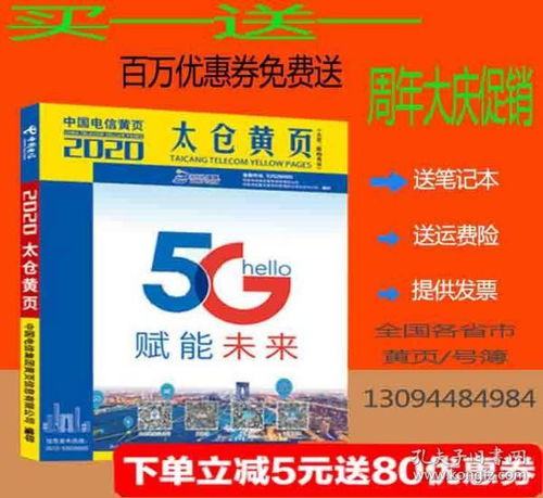 最新上架 全国各地黄页专卖书店 孔夫子旧书网