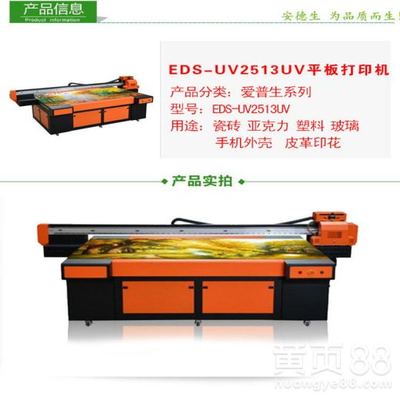【广西万能打印机厂家?万能UV打印机哪家好?万能平板打印机多少钱?】- 