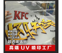【超膜玻璃贴膜】超膜玻璃贴膜最新报价/企业黄页/热卖促销/产品库 - 随你带商贸网移动版