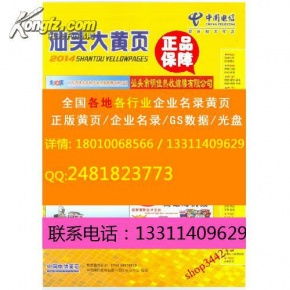 全部商品 企业黄页书店 孔夫子旧书网