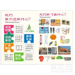 【惠州印刷厂各类办公印刷一方企业画册印刷、产品画册】-