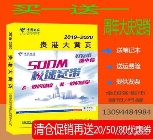 全部商品 全国各地黄页专卖书店 孔夫子旧书网
