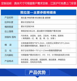 【天津仓库推拉蓬/东丽小车篷挡雨/户外阳篷报价/鑫建华厂家】-