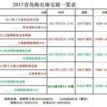 珠宝加盟价格 珠宝加盟公司 图片 视频