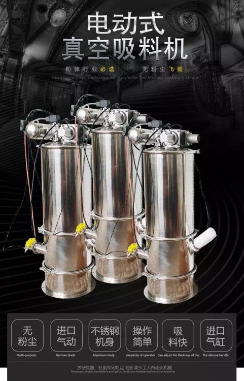 【火燥机械奶粉真空上料机,山东不锈钢锆粉真空上料机价格实惠】- 