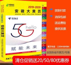 全部商品 全国各地黄页专卖书店 孔夫子旧书网