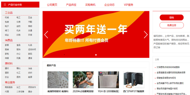 黄页免费的网址有哪些