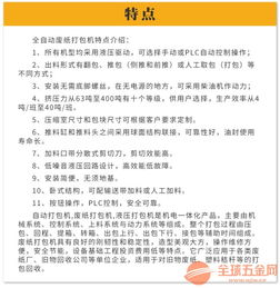 在线浏览稻草液压打包机 废铜铁皮立式压包机图片大全