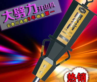 【岩石分裂机新型遥控驱动产品介绍】_