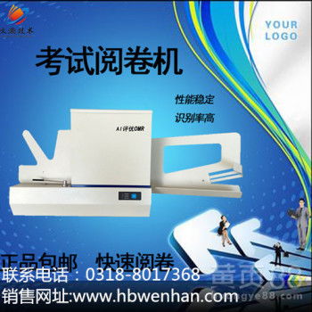 【泉州鲤城区机读卡读卡机型号阅卷机扫描机产品】-