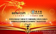 沈阳宝力德电子工程技术_公司黄页 - 慧聪网