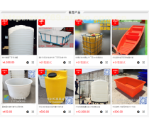 【滚塑产品】滚塑产品最新报价/企业黄页/热卖促销/产品库 - 随你带商贸网移动版