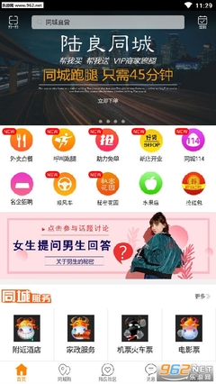 陆良同城安卓版