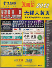 【电信大黄页】最新最全电信大黄页 产品参考信息