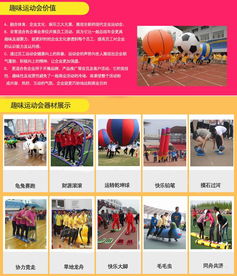 【协力竞走趣味器材拓展活动产品报价】-