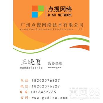 广州