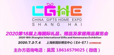 【2020上海文具展,2020上海礼品展】-