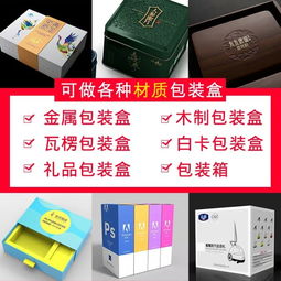 【食品包装盒年货礼品盒干果大枣包装盒生产厂家】-