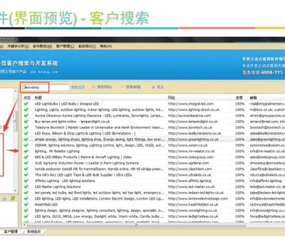 【双喜外贸客户搜索开发软件】_