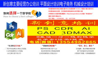 【观澜电子商务、淘宝美工、网络运营短期速成精品培训】-