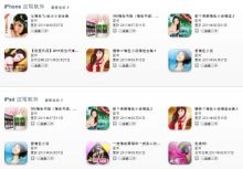 苹果App Store色情应用泛滥_IT_中国广播网