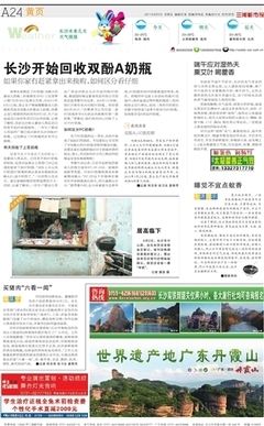 端午应对湿热天 BR/ 熏艾叶 喝藿香---三湘都市报数字报刊