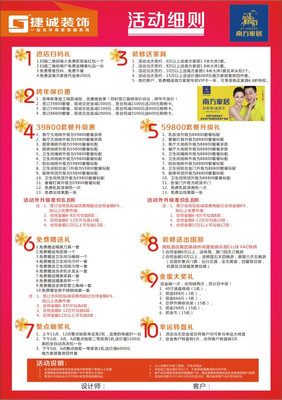 【圣诞狂欢,年终巨惠】_装修公司