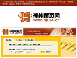 黄页网站logo设计