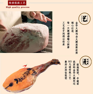 【精元正宗金华火腿猪脚圈600g不定量真空包装猪脚圈批发】_