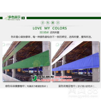 【德州鸡舍卷帘-防寒帆布卷帘定做-德州防水帆布生产厂】-